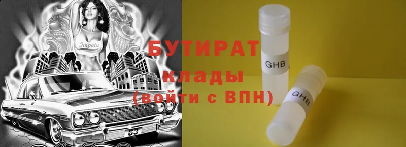 купить наркотики цена  Усолье-Сибирское  Бутират GHB 