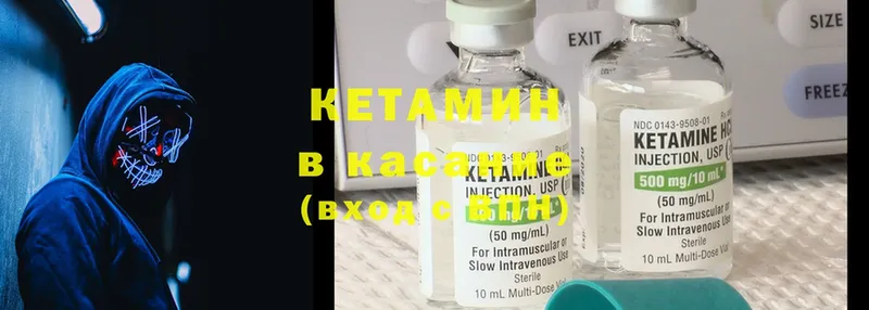 что такое   Усолье-Сибирское  КЕТАМИН ketamine 